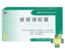感冒清胶囊