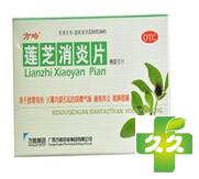 莲芝消炎片