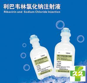 利巴韦林葡萄糖注射液