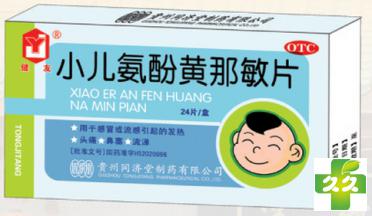 健友小儿氨酚黄那敏片