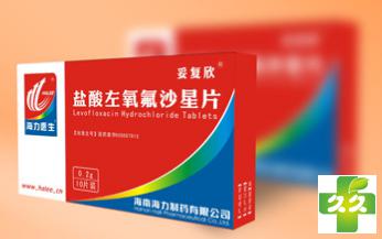 盐酸左氧氟沙星片