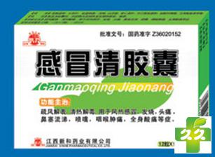 感冒清胶囊