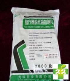 复方氨酚苯海拉明片