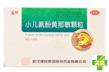 小儿氨酚黄那敏颗粒