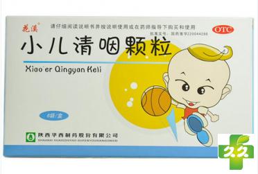 小儿清咽颗粒