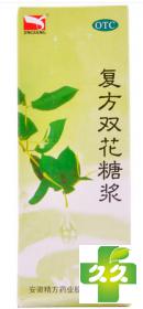复方双花糖浆