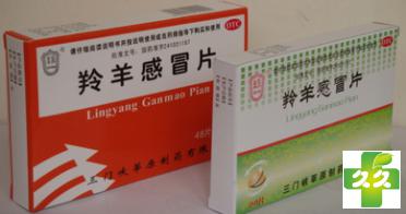 羚羊感冒片