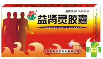 益肾灵胶囊