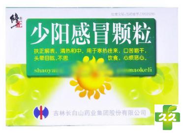 少阳感冒颗粒