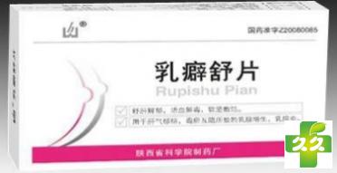 乳癖舒片