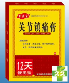 关节镇痛膏