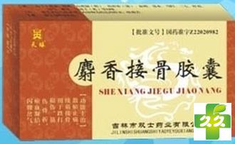 麝香接骨胶囊