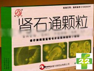 肾石通颗粒