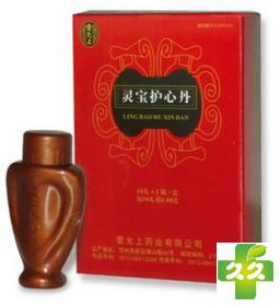 灵宝护心丹
