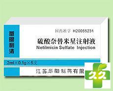 硫酸奈替米星注射液
