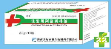 注射用阿洛西林钠