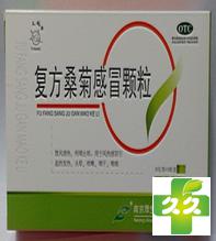 复方桑菊感冒颗粒