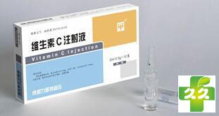 维生素C注射液