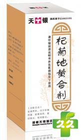 杞菊地黄合剂