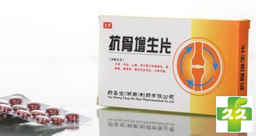 抗骨增生片