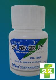 山香圆片（异型薄膜衣）