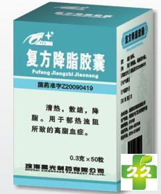 复方降脂胶囊