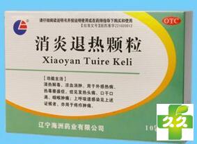 消炎退热颗粒