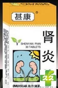 肾炎片
