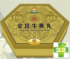 安宫牛黄丸