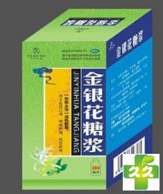 金银花糖浆