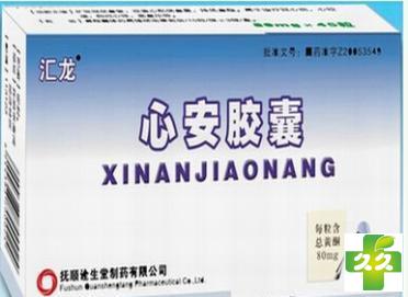 心安胶囊