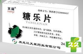 糖乐片