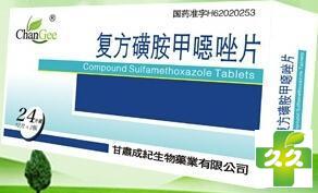复方磺胺甲噁唑片