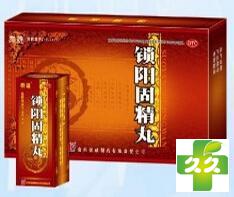 锁阳固精丸