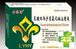 乳酸环丙沙星氯化钠注射液