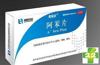 阿苯片