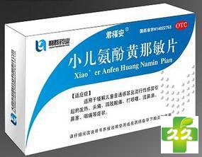 小儿氨酚黄那敏片
