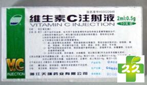 维生素C注射液