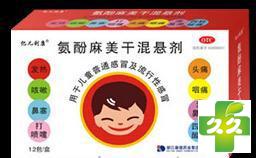 氨酚麻美干混悬剂