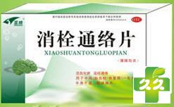 消栓通络片