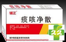 痰咳净散