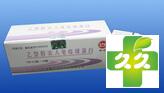 乙型肝炎人免疫球蛋白