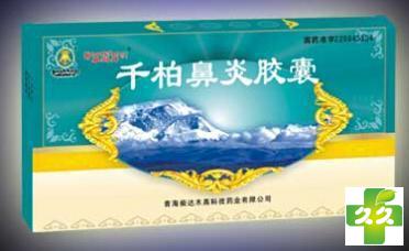 千柏鼻炎胶囊