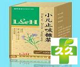 小儿止咳糖浆