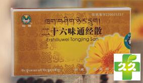二十六味通经散