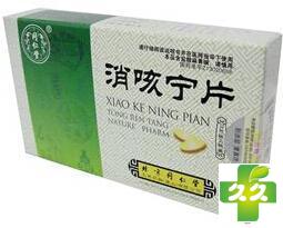 消咳宁片
