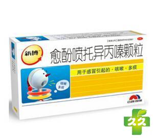 新博(愈酚喷托异丙嗪颗粒)
