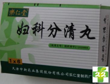妇科分清丸