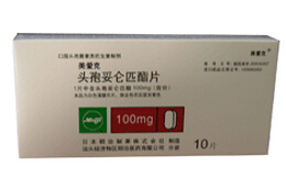 美爱克(头孢妥仑匹酯片)