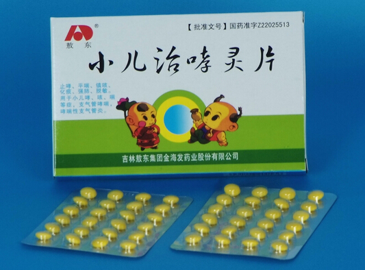 小儿治哮灵片